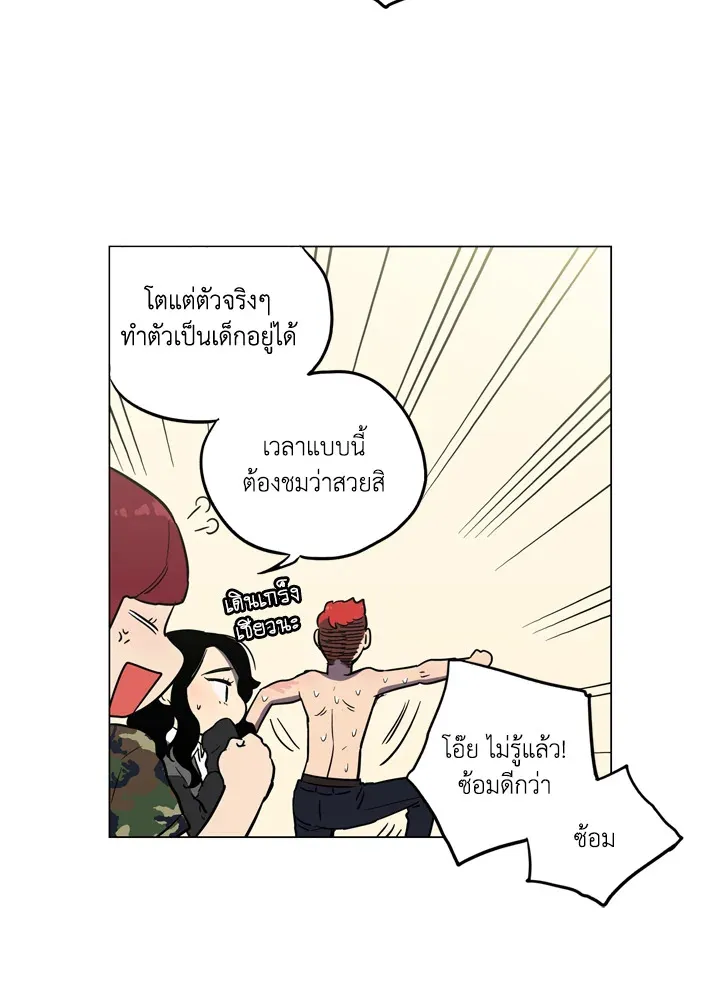 Honey Blood - หน้า 26