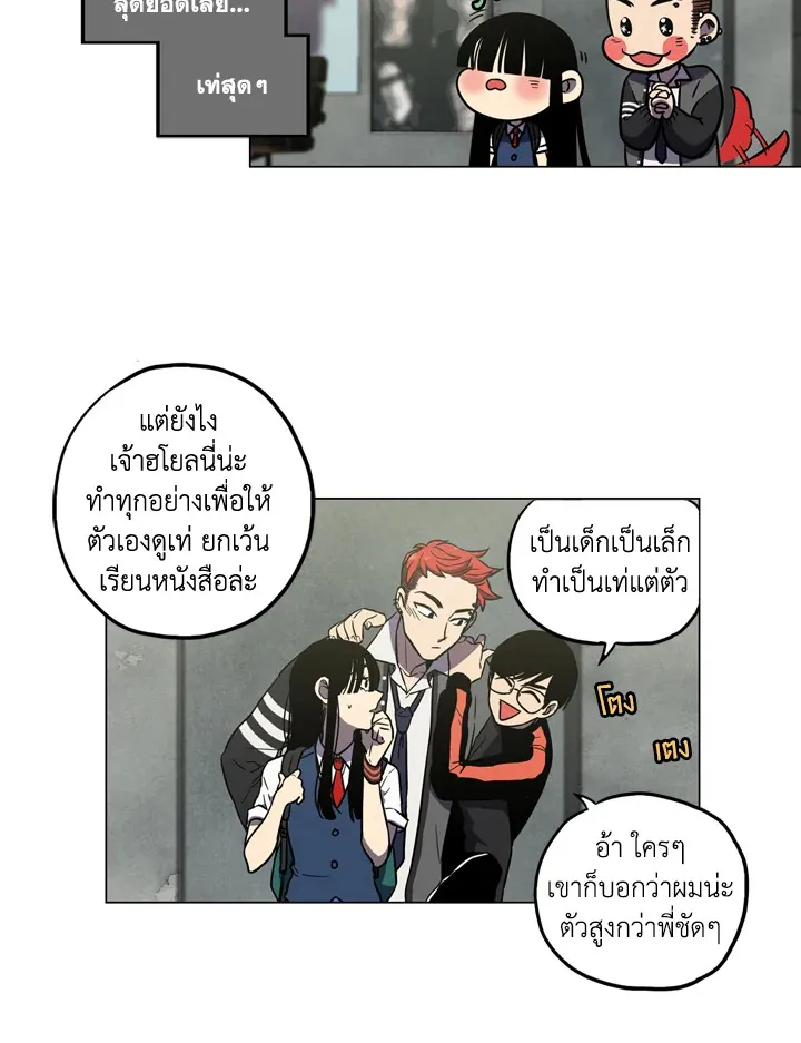 Honey Blood - หน้า 4