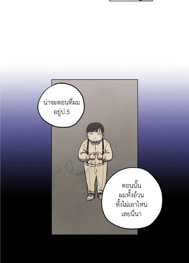 Honey Blood - หน้า 27