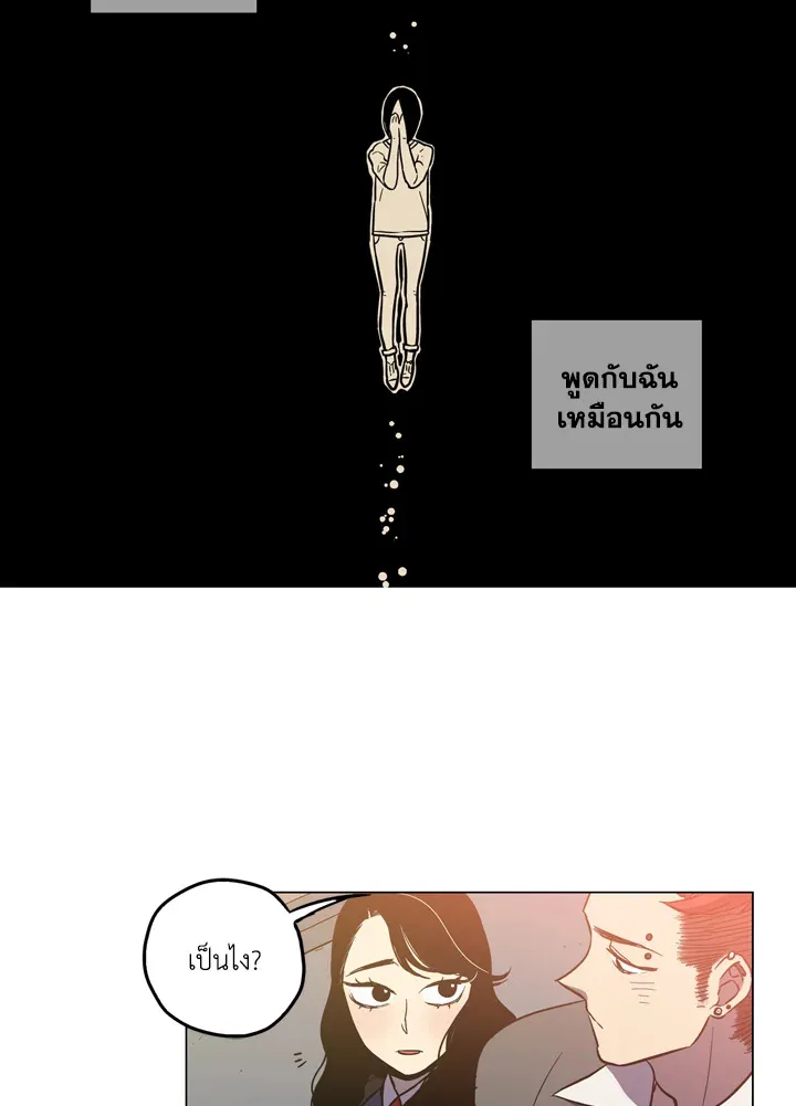 Honey Blood - หน้า 39