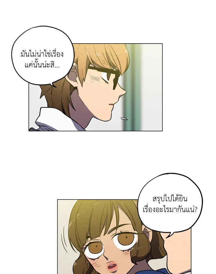 Honey Blood - หน้า 5