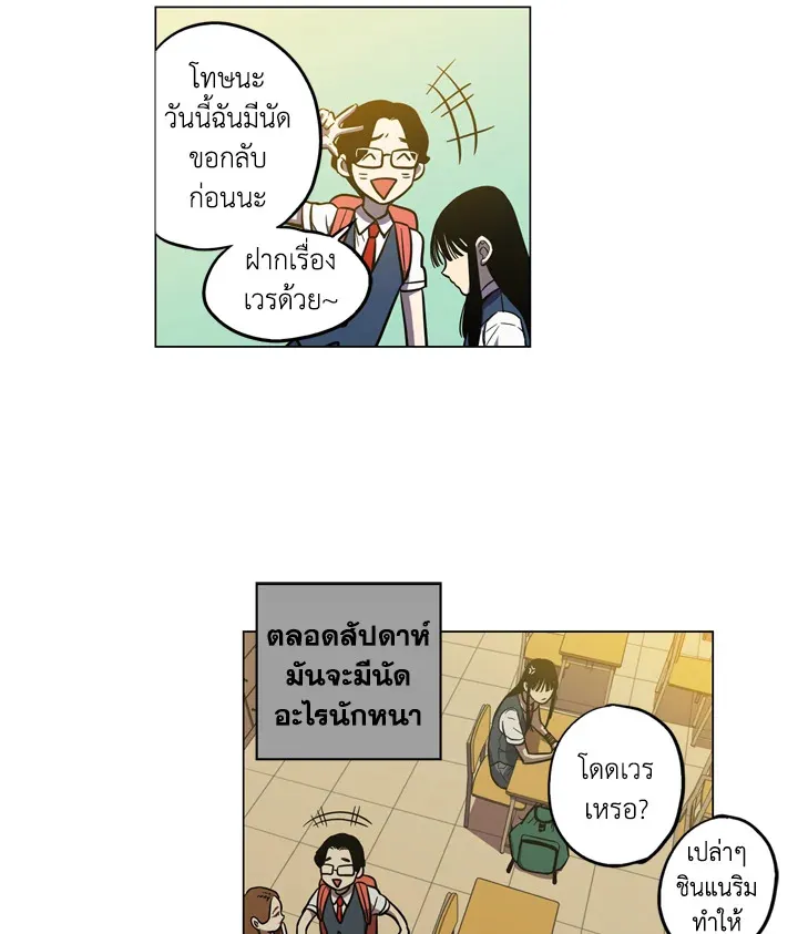 Honey Blood - หน้า 54