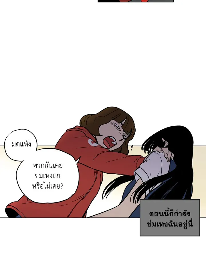 Honey Blood - หน้า 18