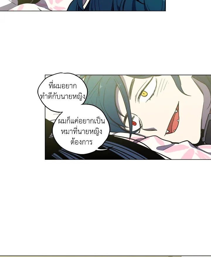 Honey Blood - หน้า 56