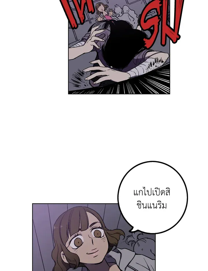 Honey Blood - หน้า 15