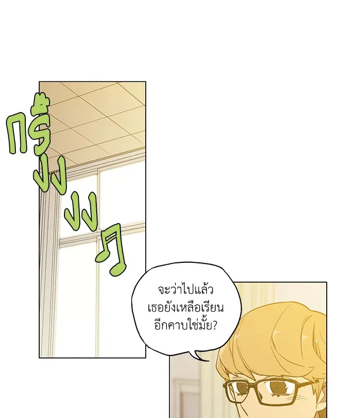 Honey Blood - หน้า 26