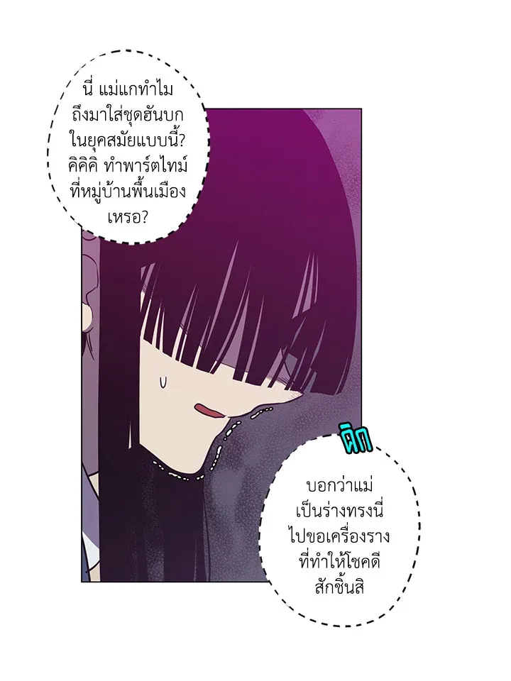 Honey Blood - หน้า 46