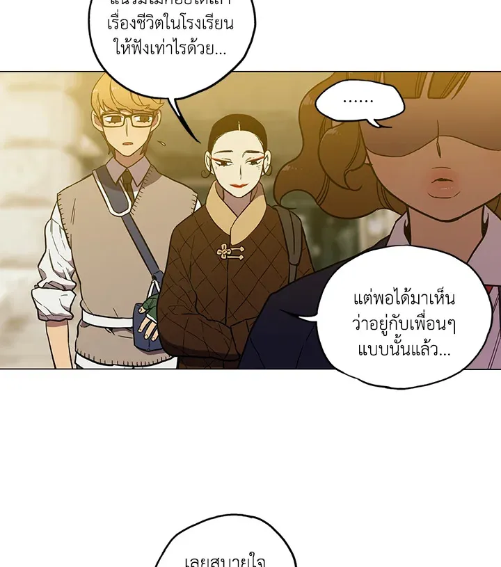 Honey Blood - หน้า 50