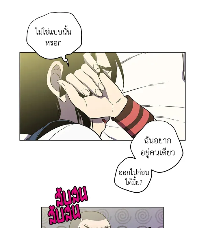 Honey Blood - หน้า 11