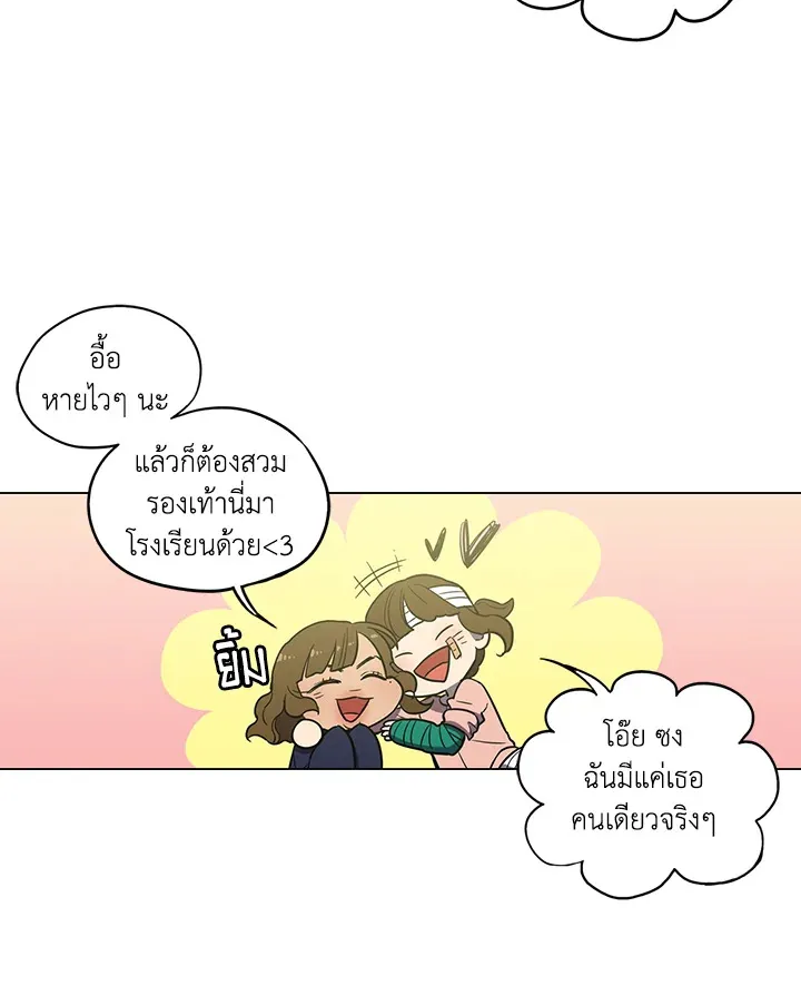 Honey Blood - หน้า 29