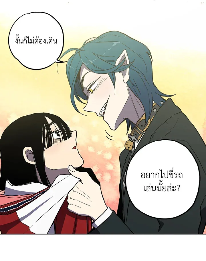 Honey Blood - หน้า 42