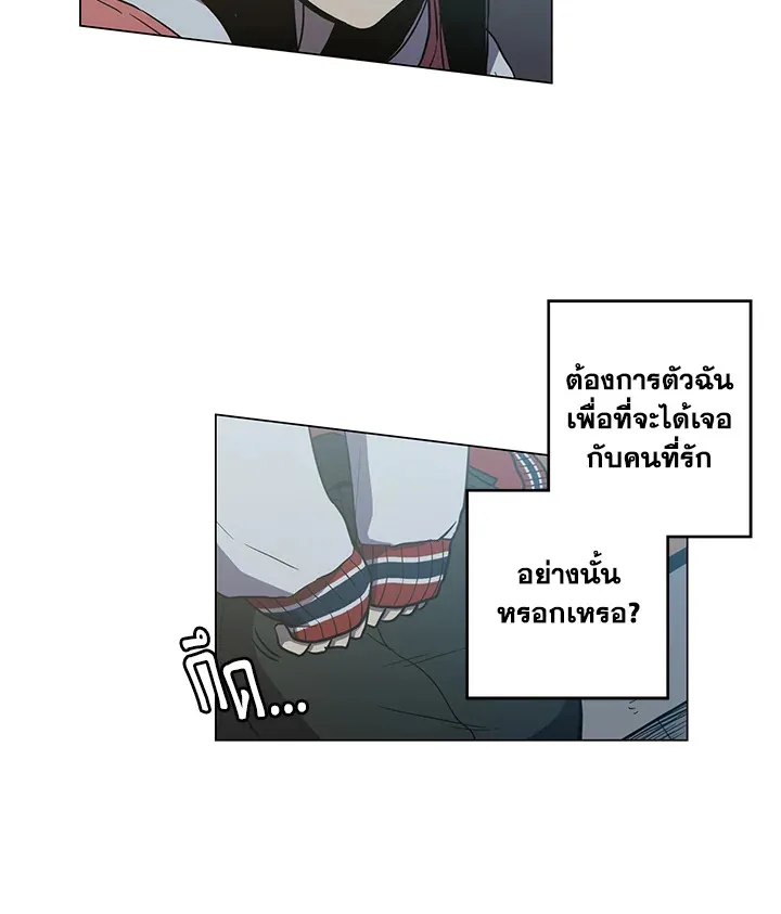 Honey Blood - หน้า 47