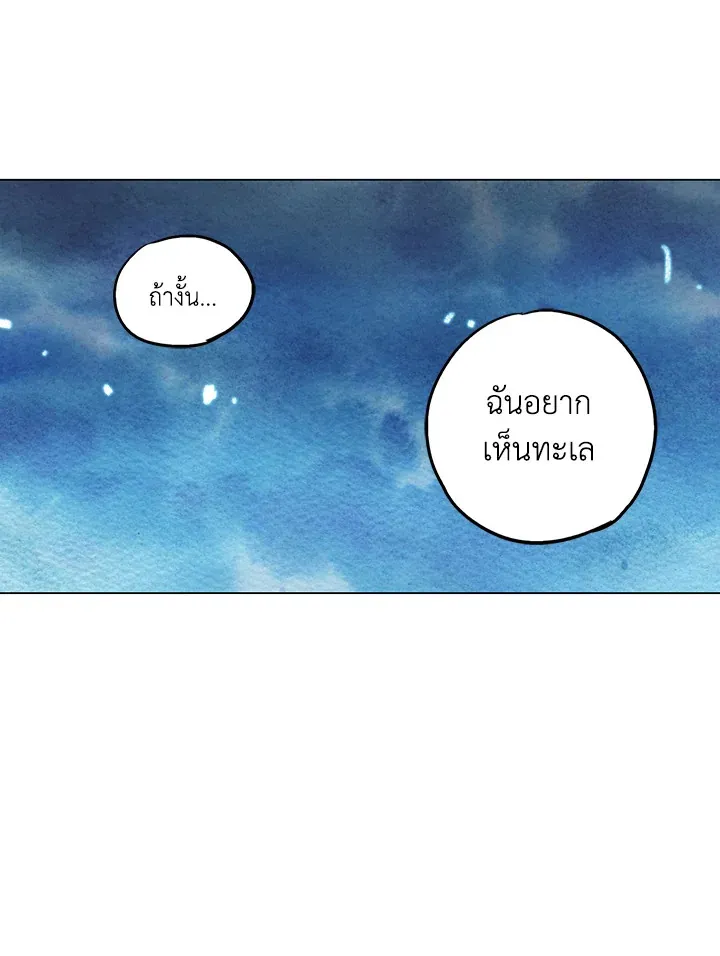 Honey Blood - หน้า 5