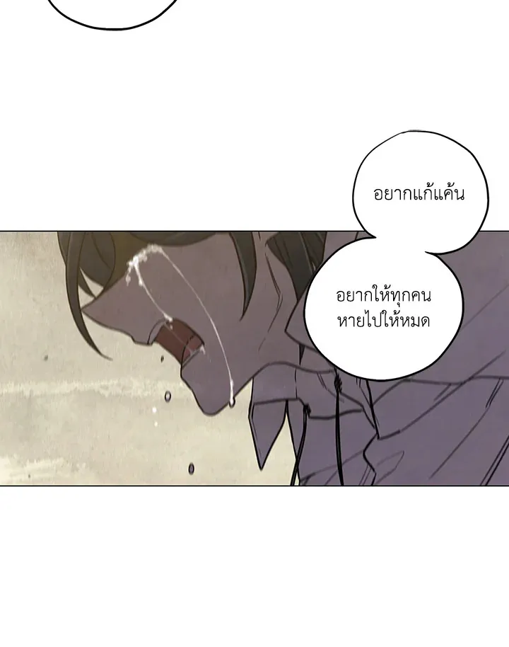 Honey Blood - หน้า 26