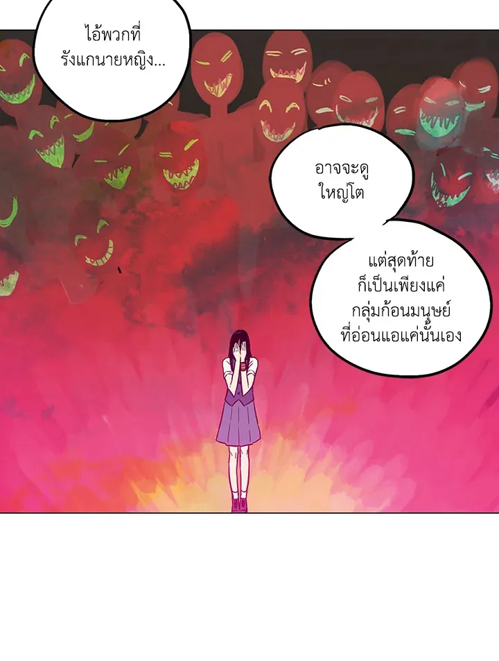 Honey Blood - หน้า 42