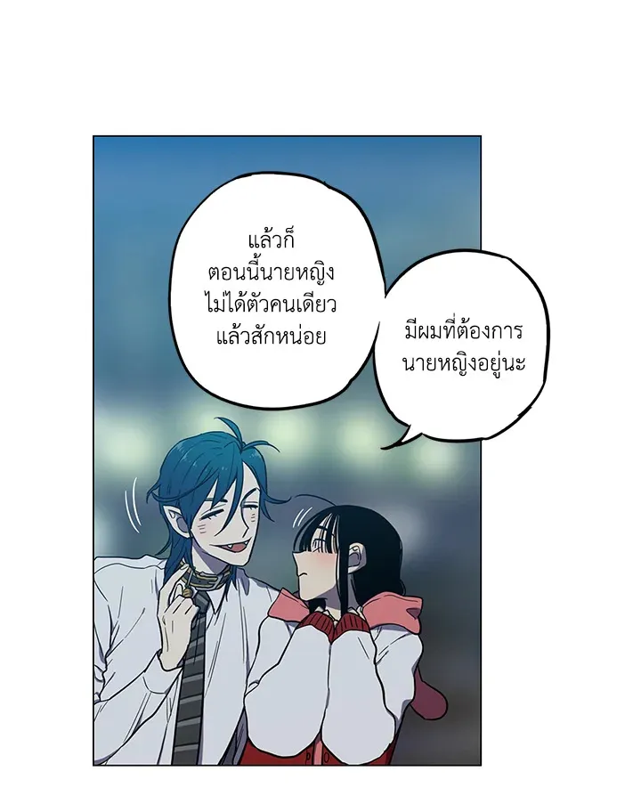 Honey Blood - หน้า 46