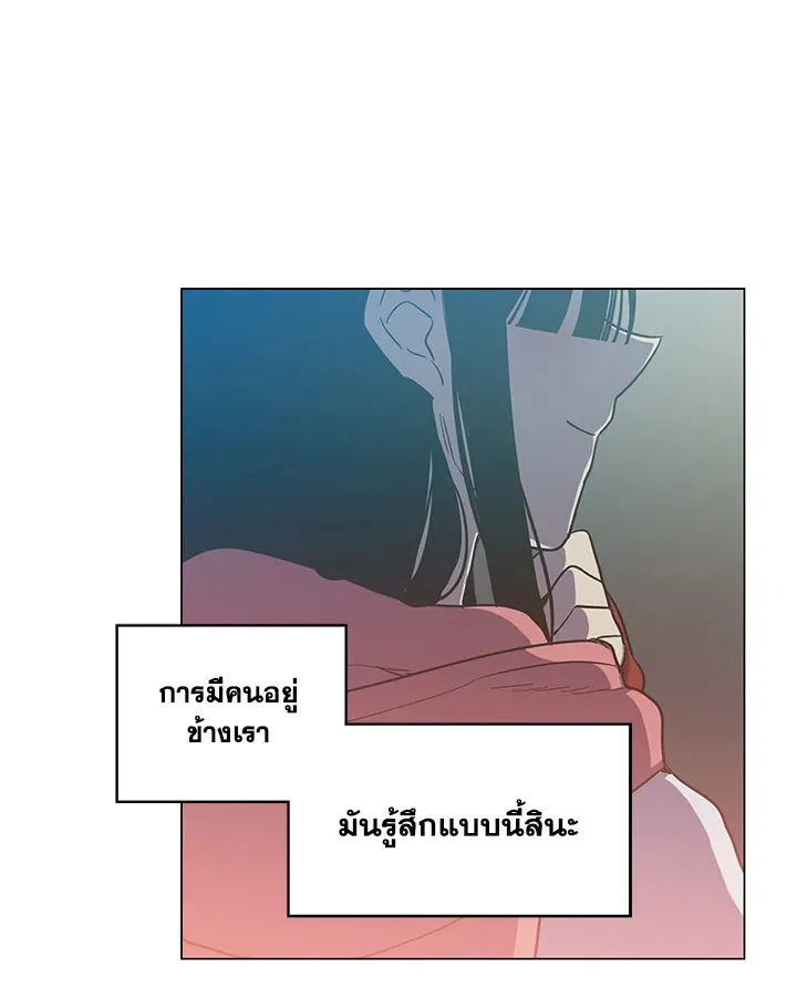 Honey Blood - หน้า 47