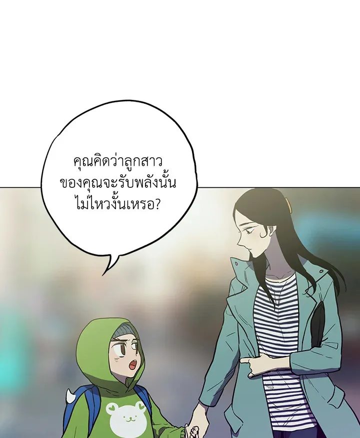 Honey Blood - หน้า 22