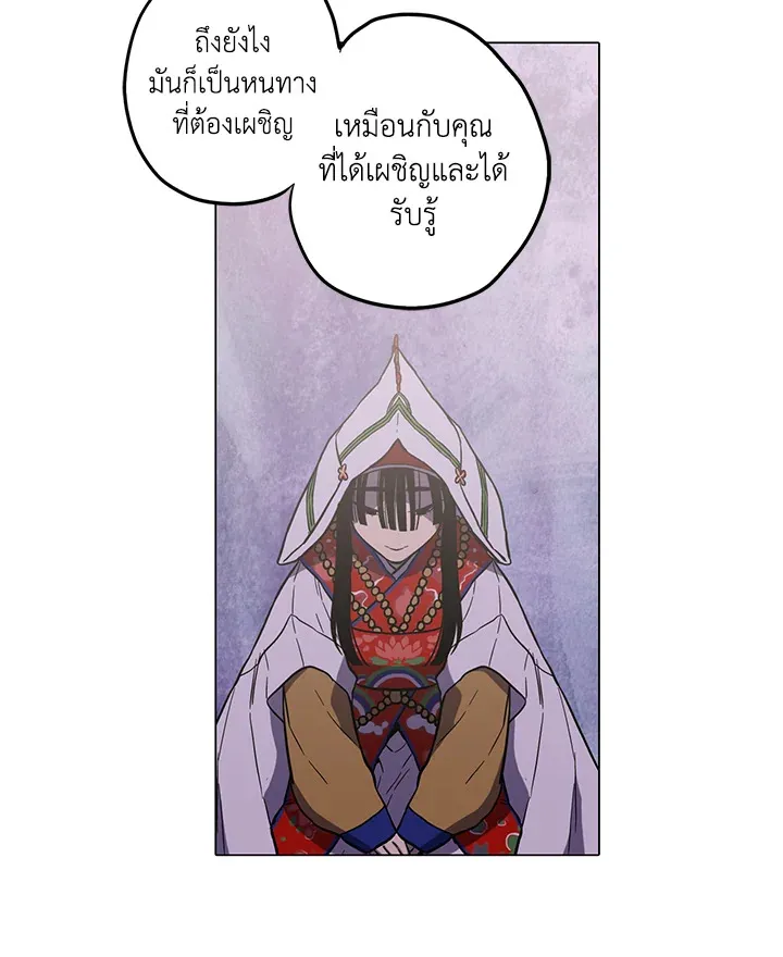 Honey Blood - หน้า 26