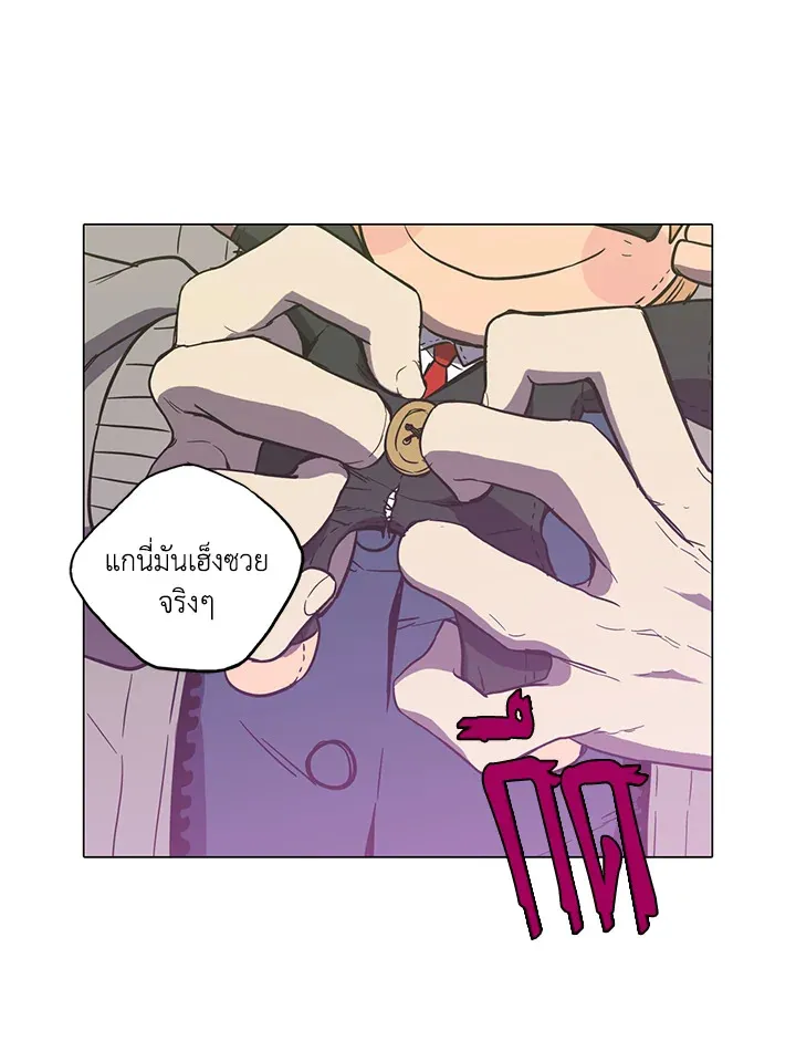 Honey Blood - หน้า 12