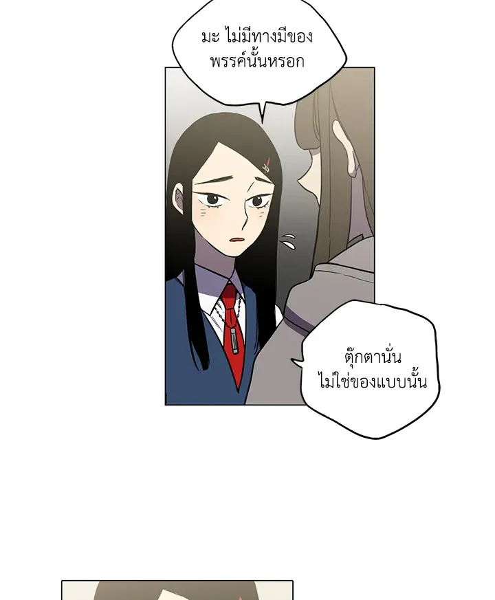 Honey Blood - หน้า 5