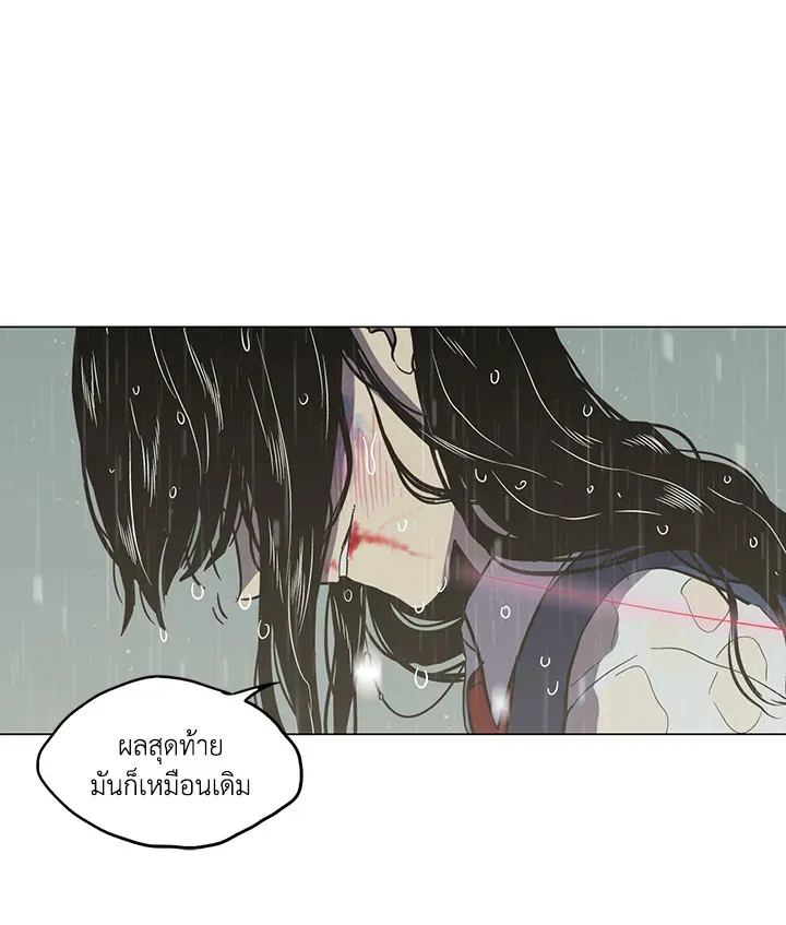 Honey Blood - หน้า 38