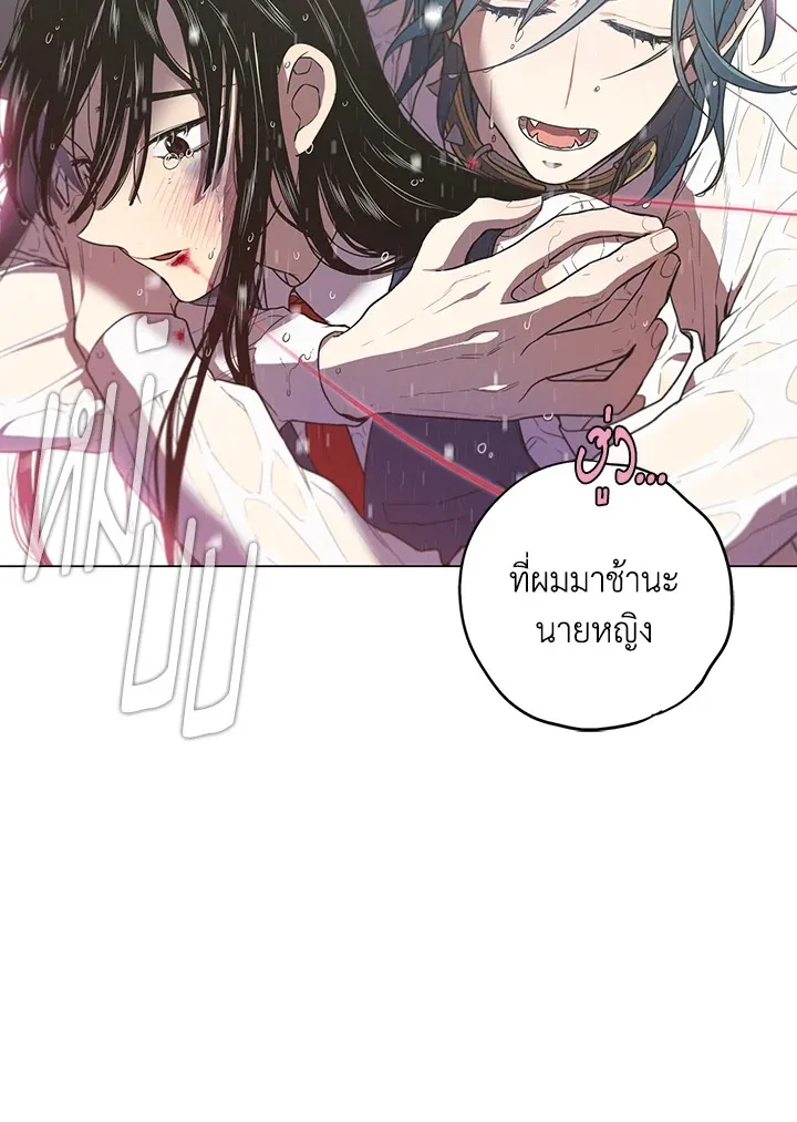 Honey Blood - หน้า 41