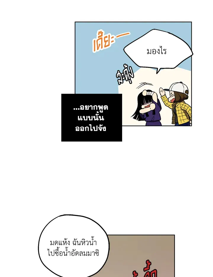 Honey Blood - หน้า 11