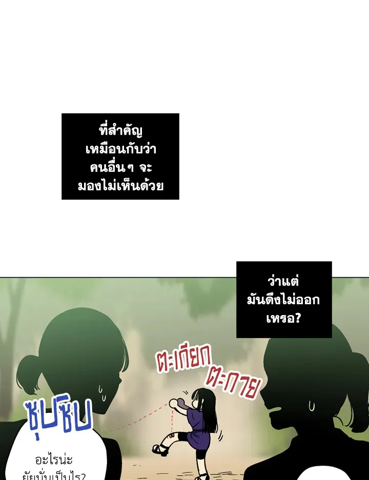 Honey Blood - หน้า 6