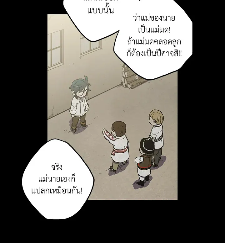 Honey Blood - หน้า 56