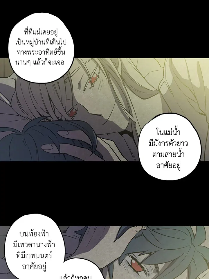 Honey Blood - หน้า 3