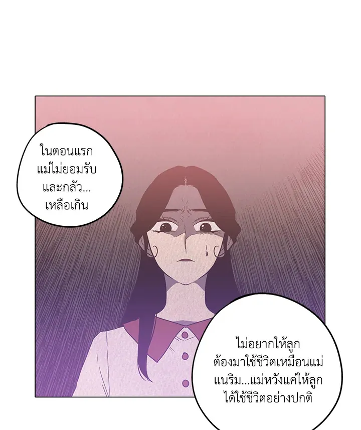 Honey Blood - หน้า 24