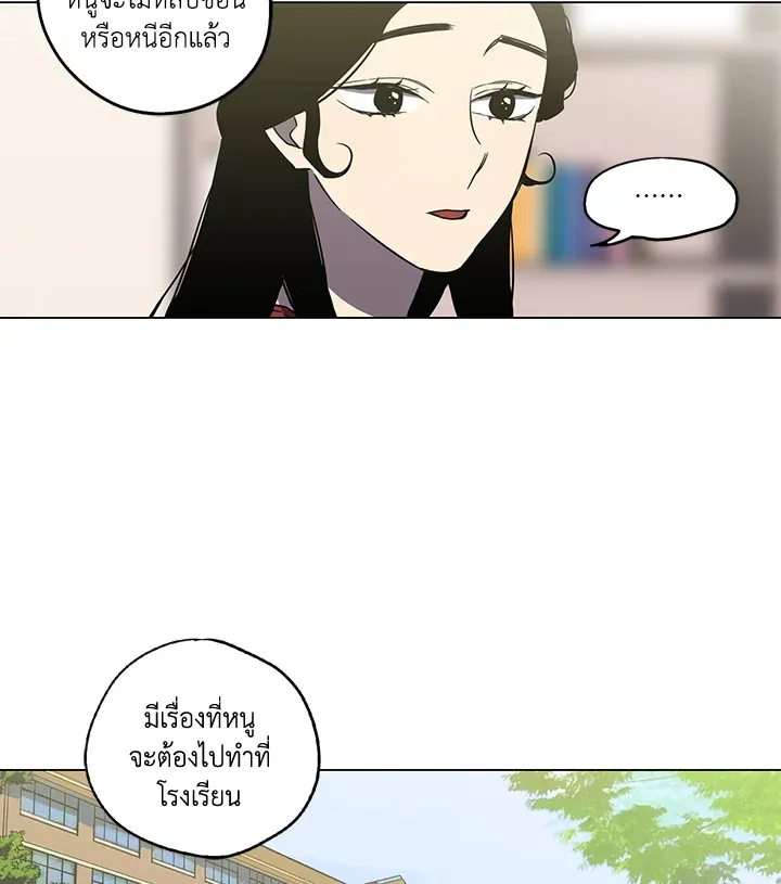 Honey Blood - หน้า 14