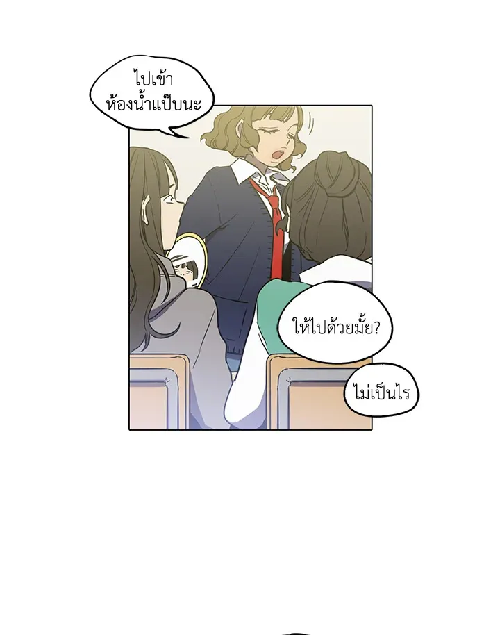 Honey Blood - หน้า 24