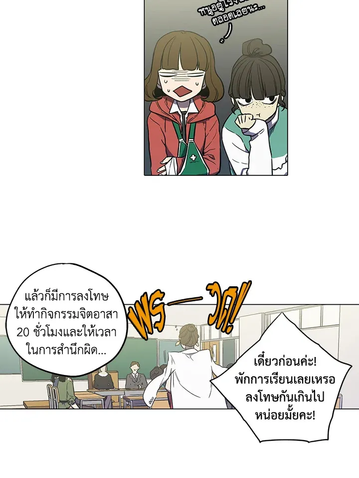 Honey Blood - หน้า 55