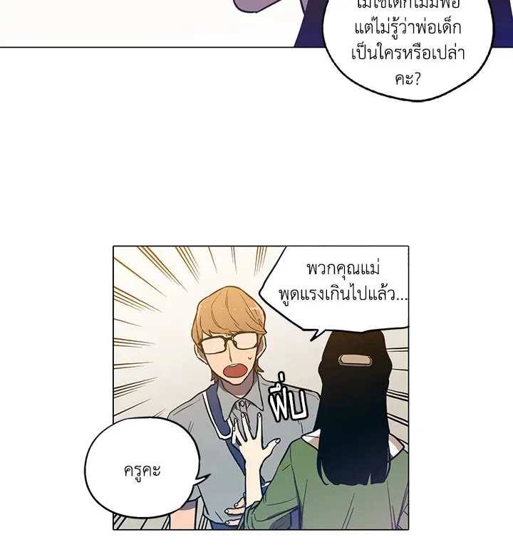 Honey Blood - หน้า 14