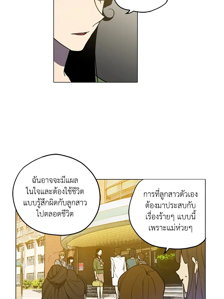 Honey Blood - หน้า 19