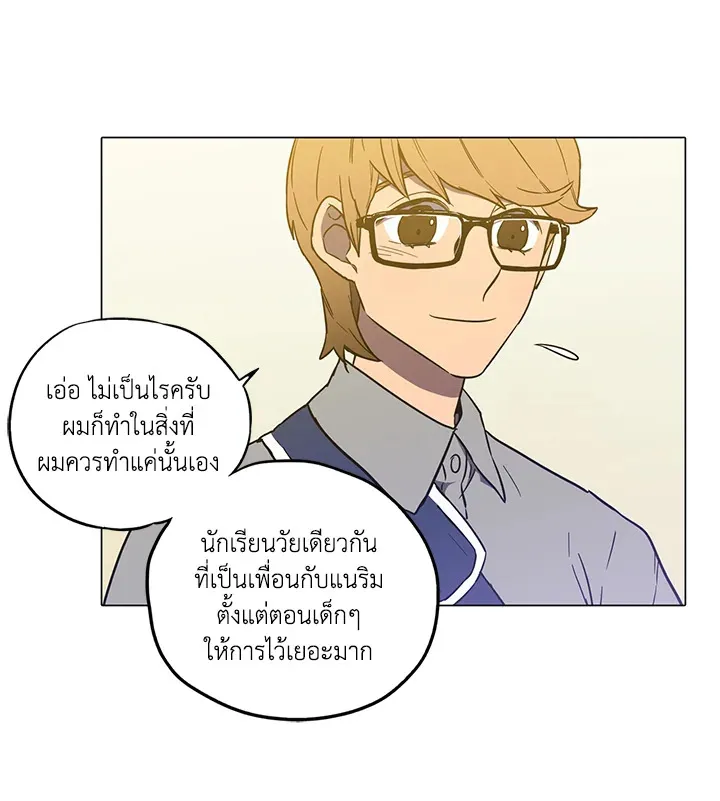 Honey Blood - หน้า 3