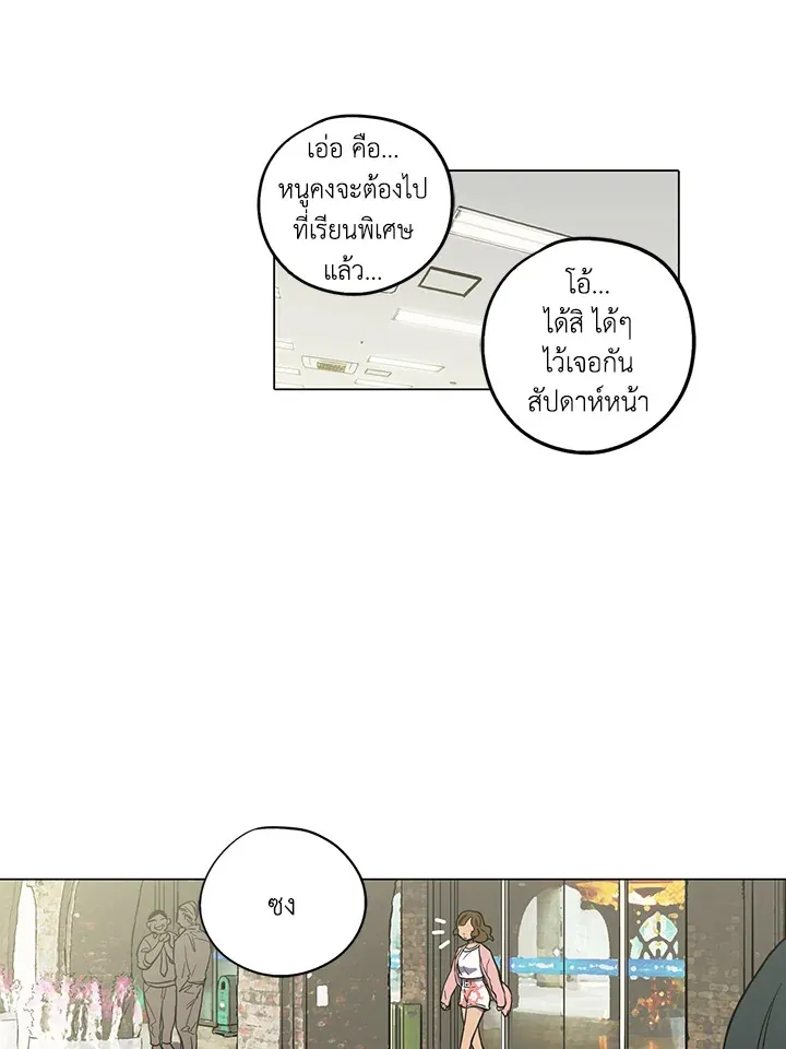 Honey Blood - หน้า 14