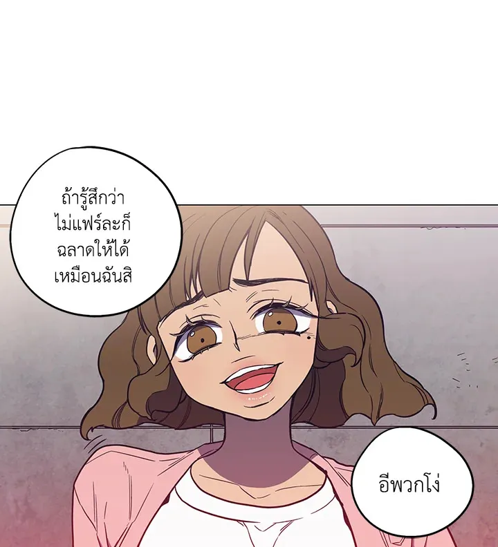 Honey Blood - หน้า 44