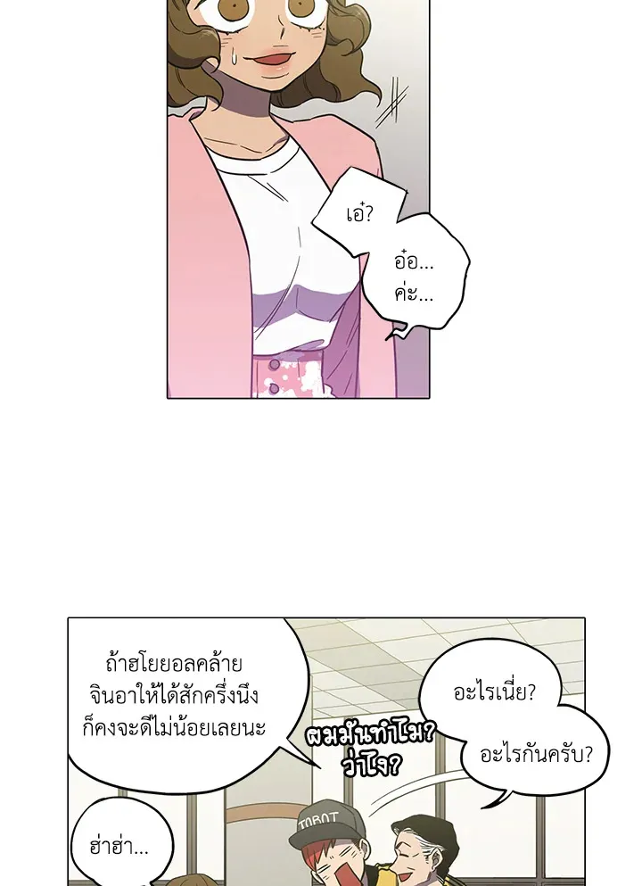 Honey Blood - หน้า 5