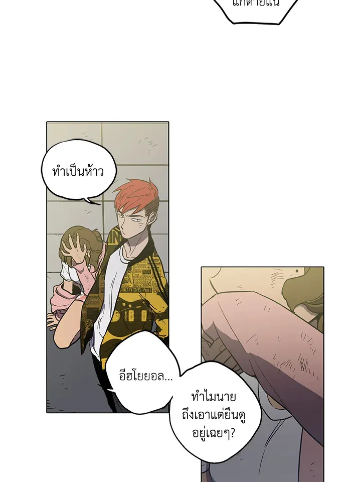 Honey Blood - หน้า 15