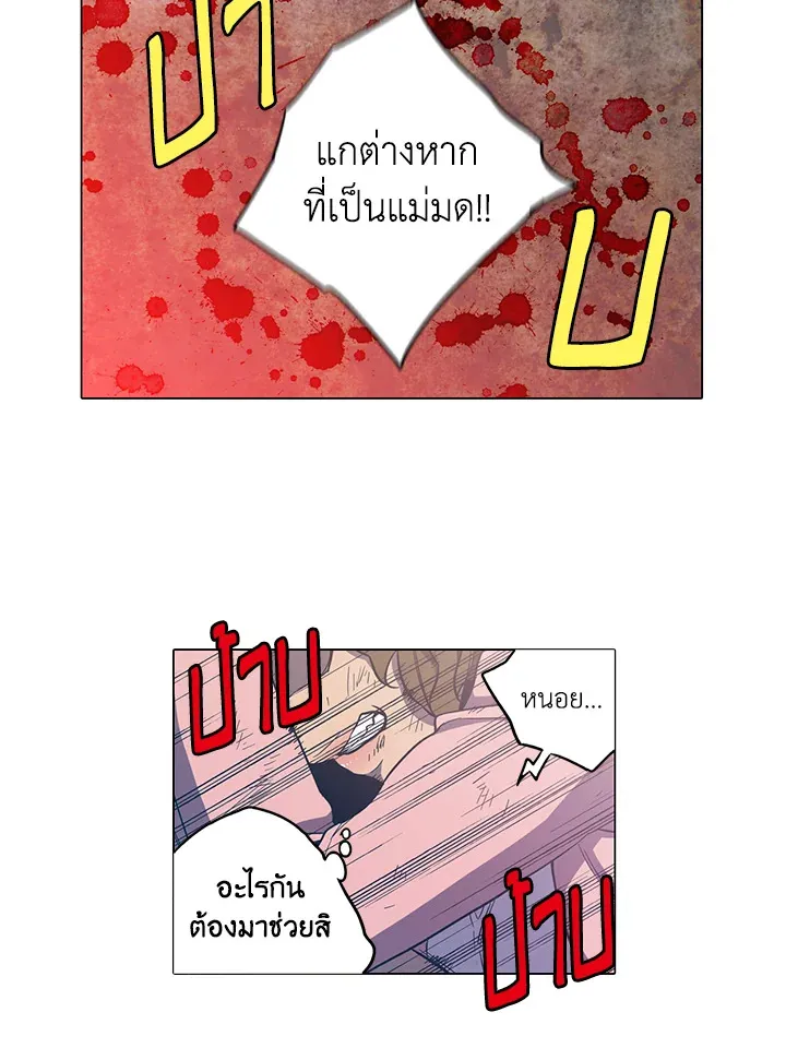 Honey Blood - หน้า 8