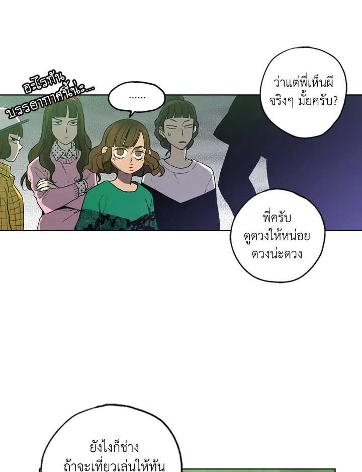 Honey Blood - หน้า 11