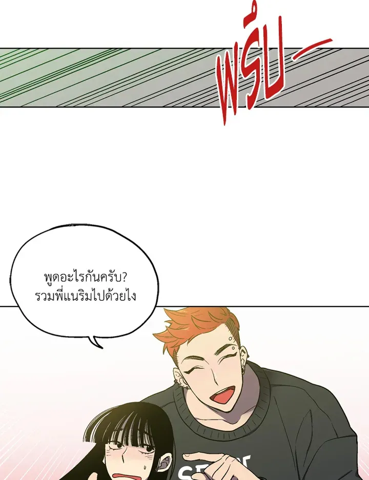 Honey Blood - หน้า 2