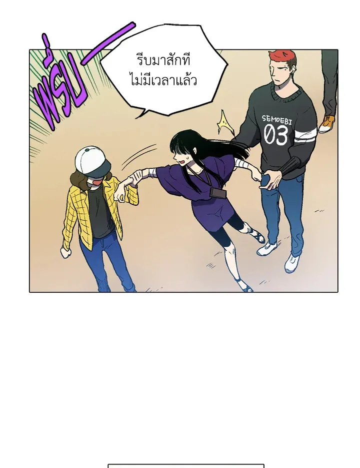 Honey Blood - หน้า 29