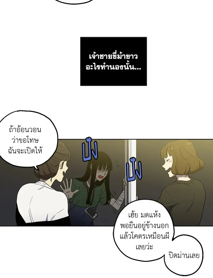 Honey Blood - หน้า 46