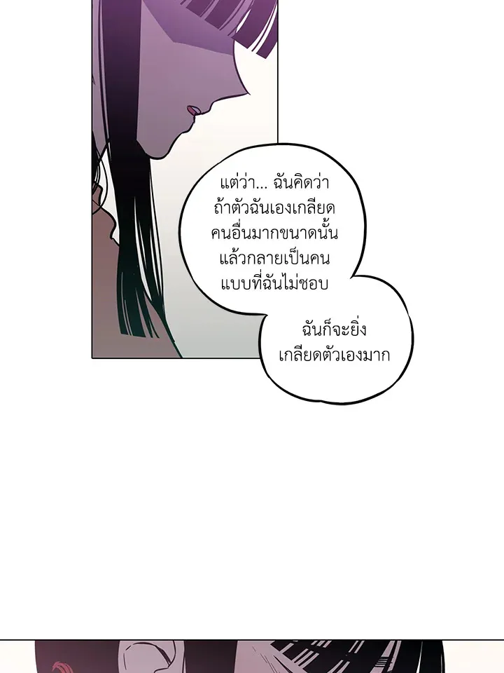 Honey Blood - หน้า 27