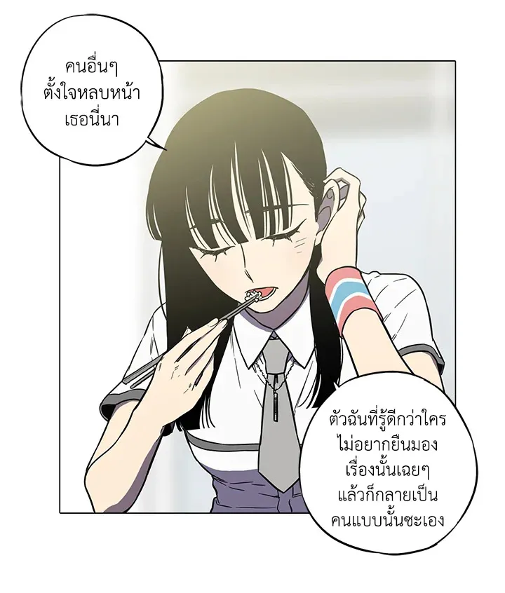 Honey Blood - หน้า 24