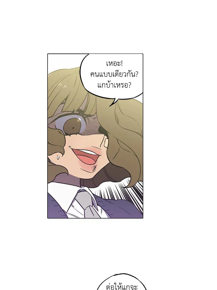 Honey Blood - หน้า 25